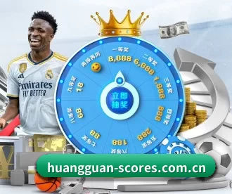 皇冠体育战报 APP