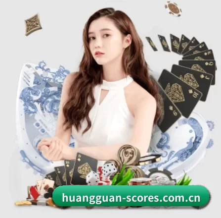 皇冠体育战报 APP 界面