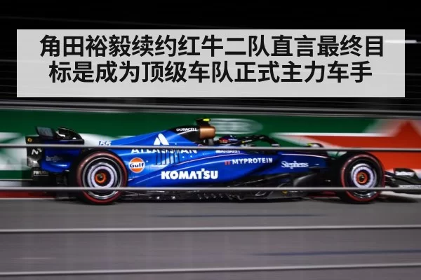 F1 racing car