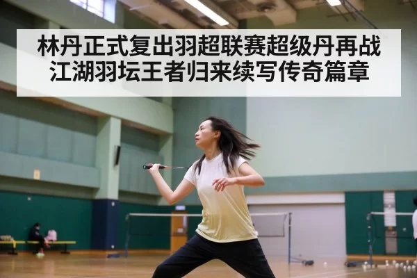 badminton training